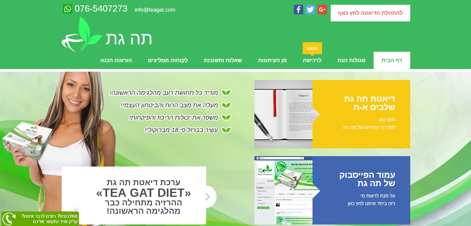 Entry 208647 in תיק עבודות לקוחות מישראל by LGP | בנייה, עיצוב וקידום אתרים