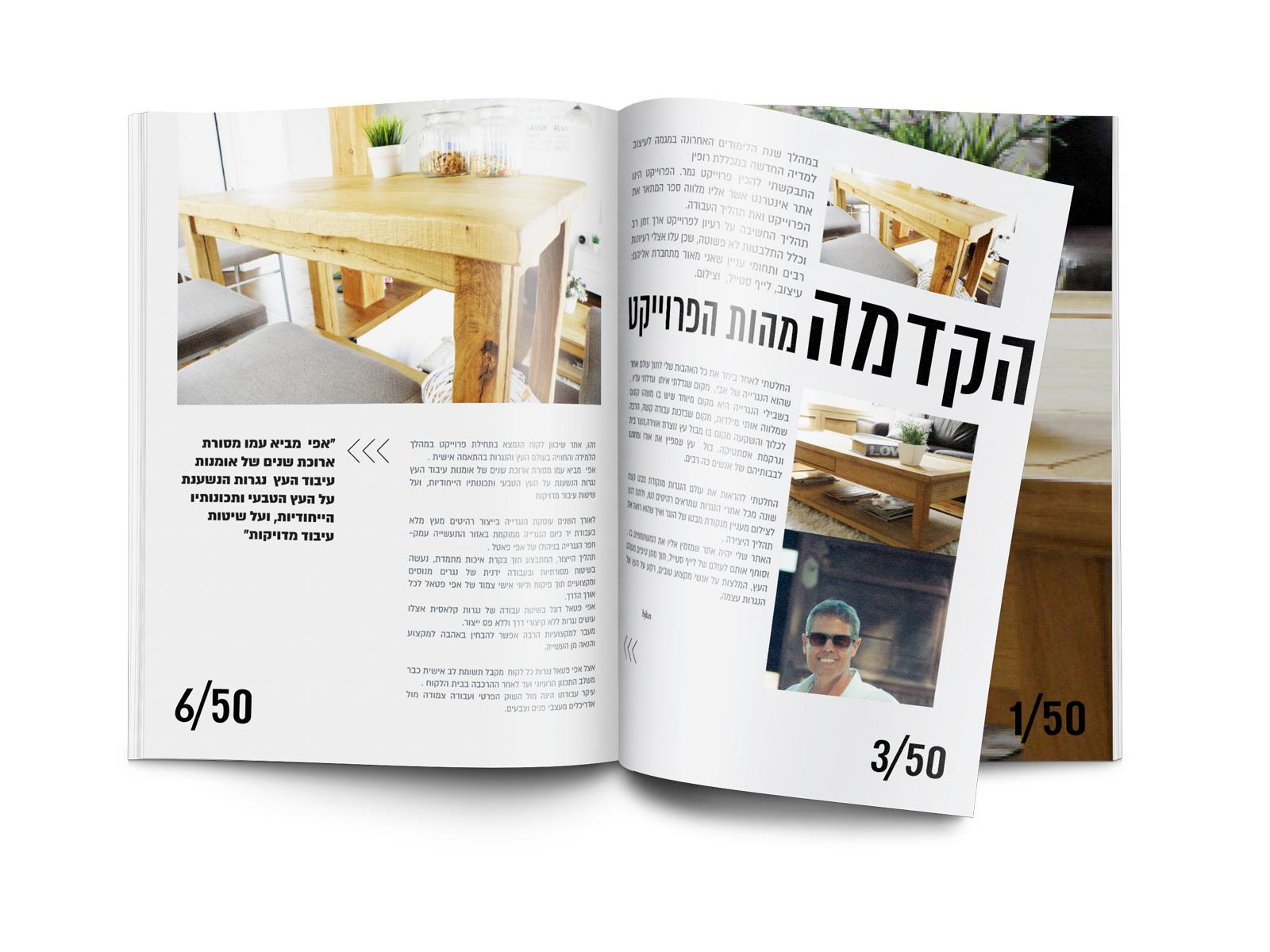 Entry 58570 in Portfolio by קרין פטאל מעצבת גרפית