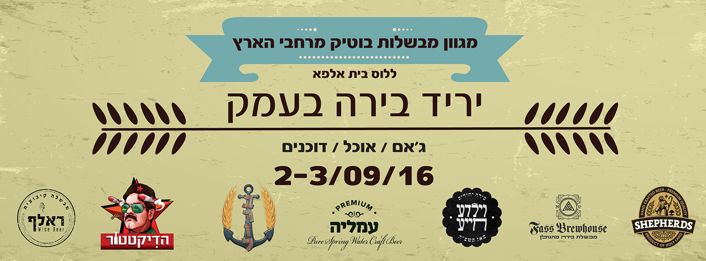 Entry 145153 in Design for a beer festival LA-LUS by Ada Neznansky