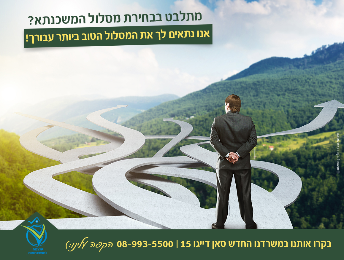 Entry 252699 in מודעות בנושא הלוואות by OTZMAGRAFIC