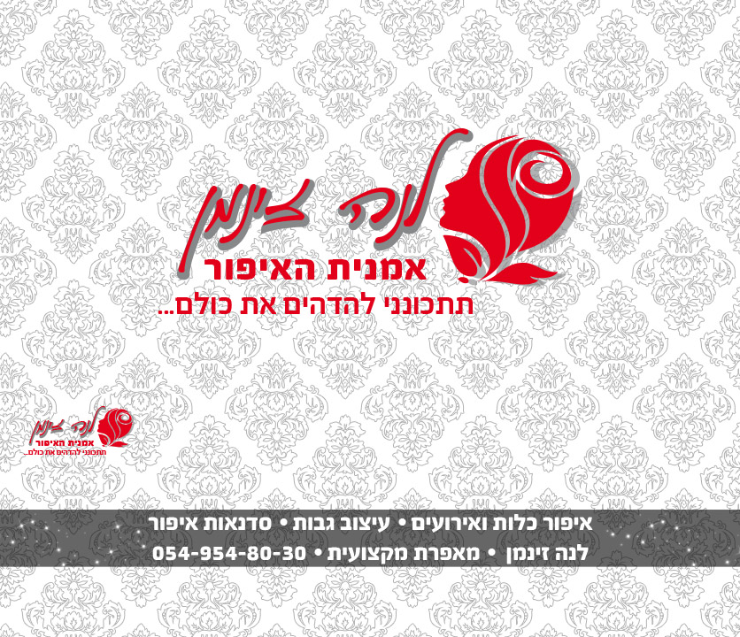 Entry 167722 in סקיצות by kofman