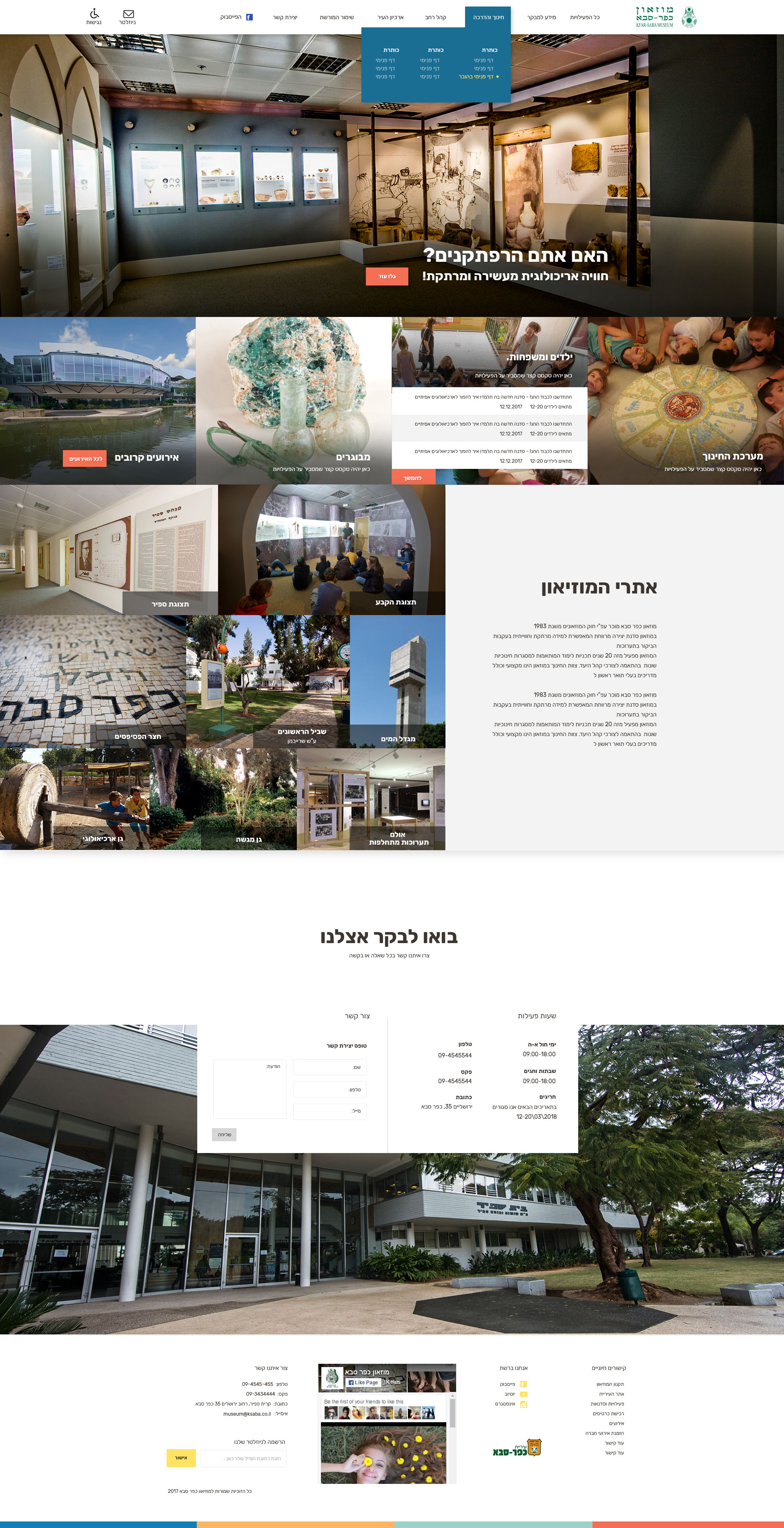 Entry 190394 in museaun-kfar-sava by SpiralSoft