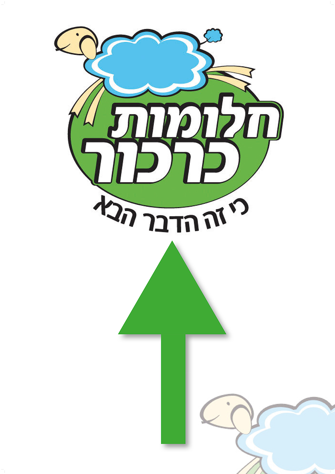 Entry 98674 in שלטי הכוונה ללקוחות by רביד דון