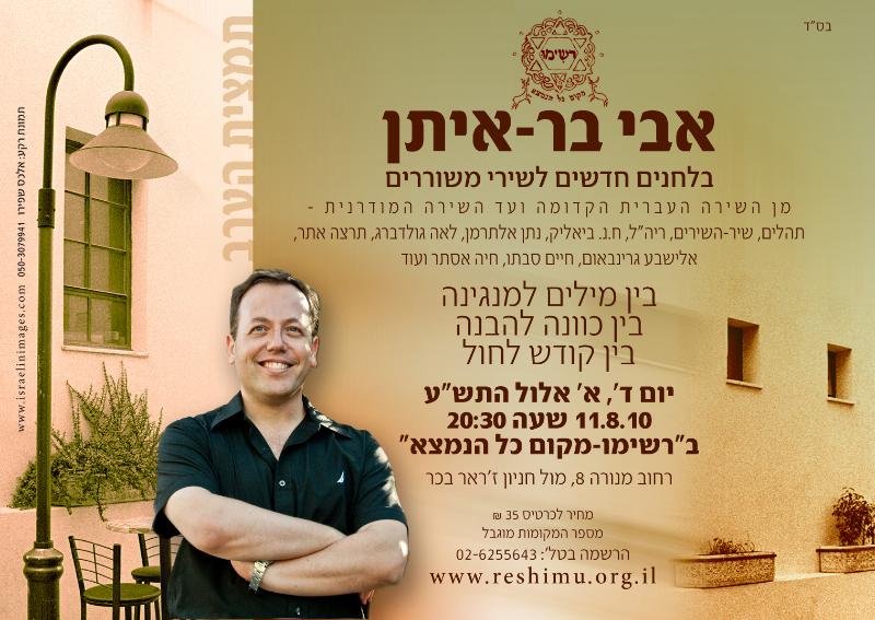 Entry 23182 in Portfolio by לינוי עיצובים