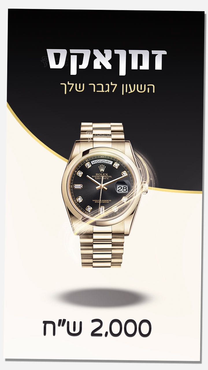 Entry 243616 in שלטי חוצות by Pokstor