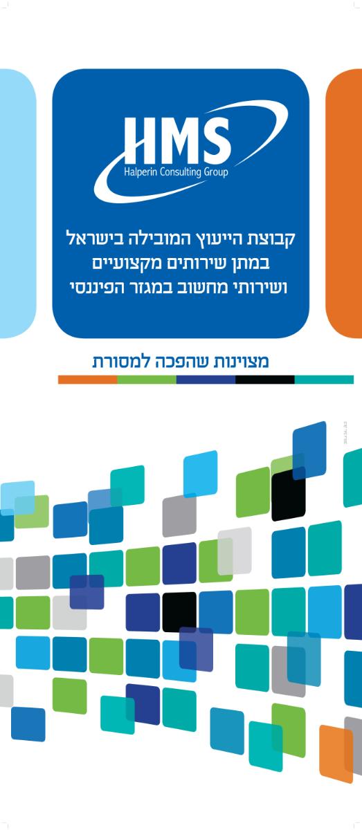 Entry 62195 in Portfolio by עיצוב ופרסום-מירי קורט