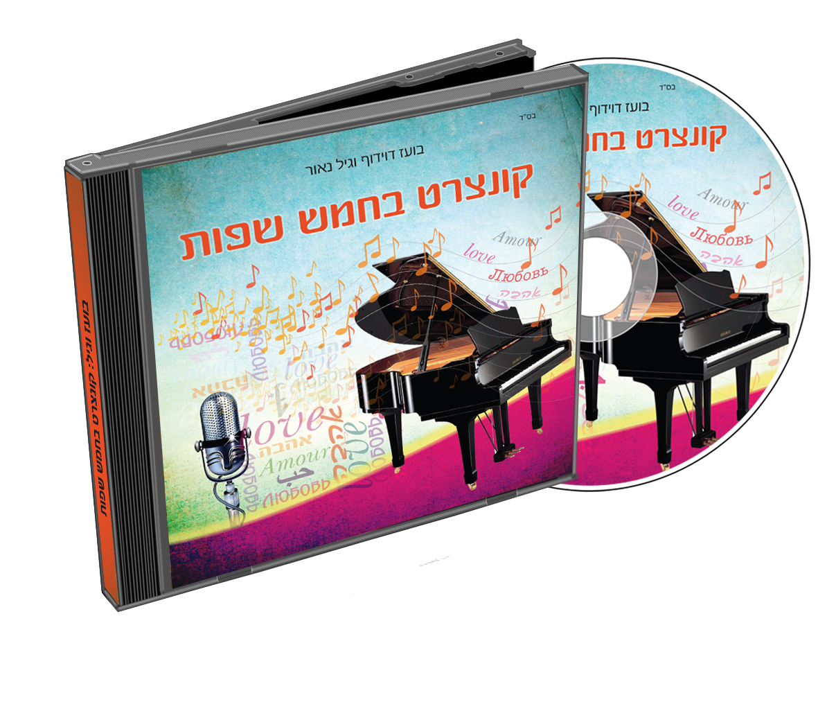 Entry 265142 in Portfolio by סטודיו נטע - גרפיקה ודפוס