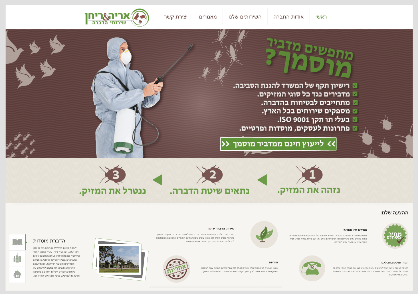 Entry 71480 in Portfolio by אי.אס מרקטינג