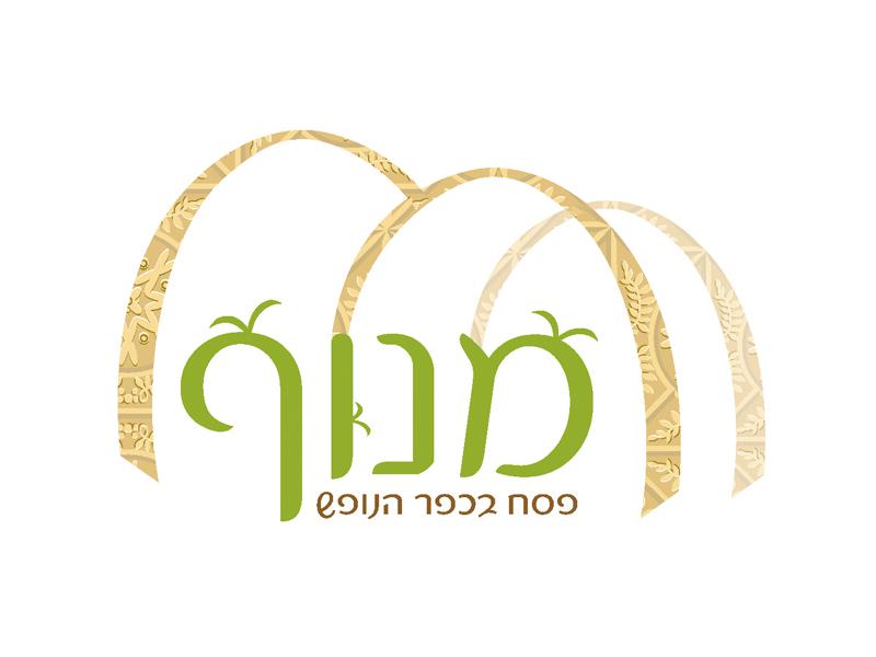 Entry 66041 in Portfolio by תהילה- עיצוב גרפי ומזכרות לאירועים