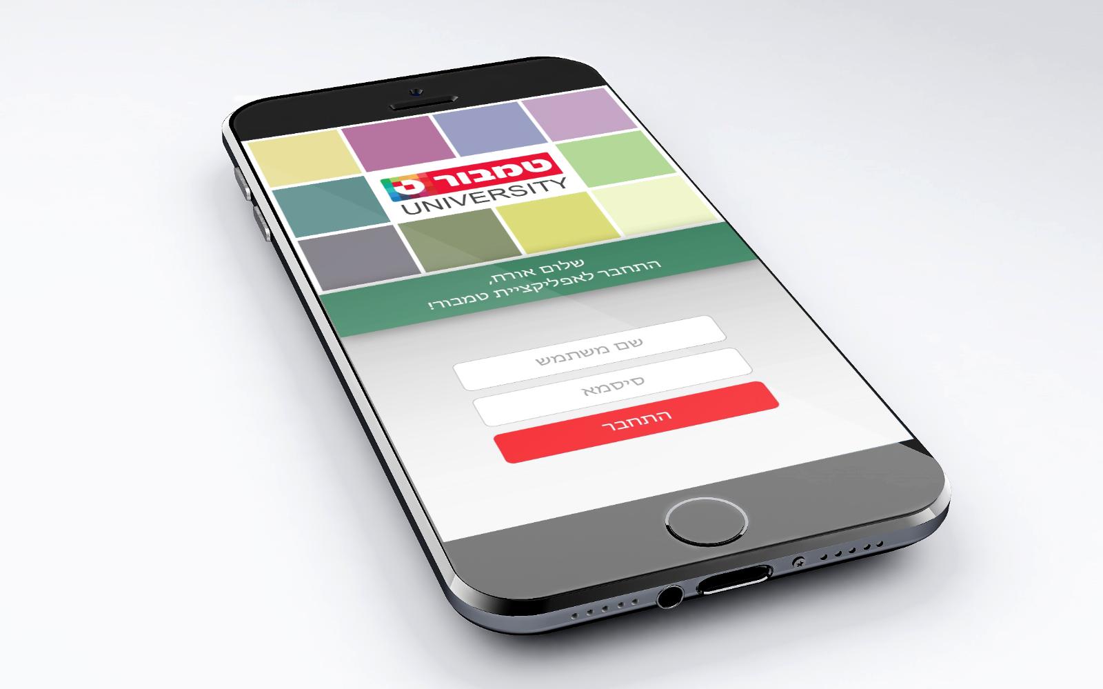 Entry 77510 in MOBILE by Jovi&#39;sDesign