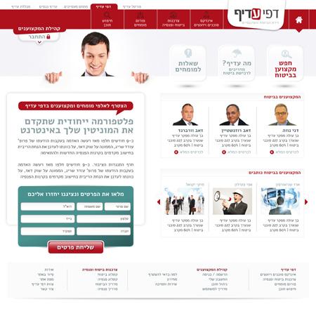 Open Zoomed Related Entry דפי עדיף