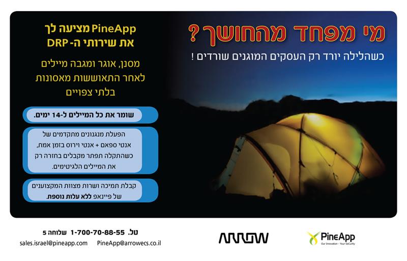 Entry 49463 in Portfolio by סטודיו סגול