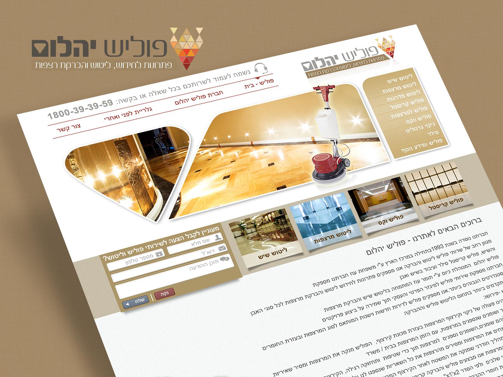 Entry 75736 in Portfolio by ורד פז - עיצוב גראפי