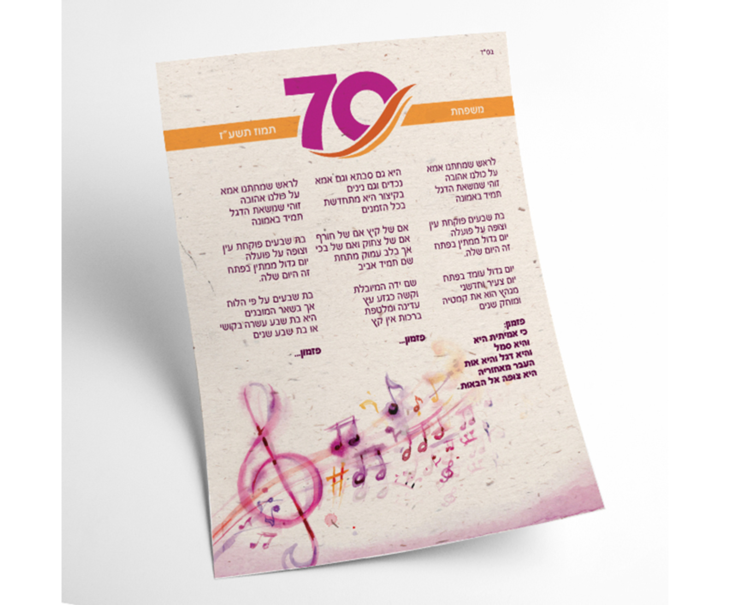 Entry 149083 in Portfolio by קווי מתאר