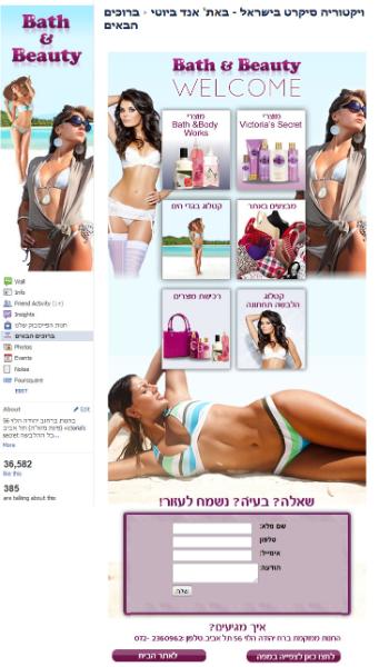 Entry 25873 in Portfolio by רייכמן ניו מדיה