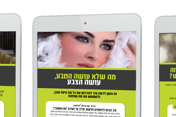 Open Zoomed Related Entry כיתת אומן-ניוזליטר.png