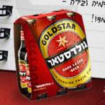 Open Zoomed Related Entry Goldstar - גולדסטאר הבירה