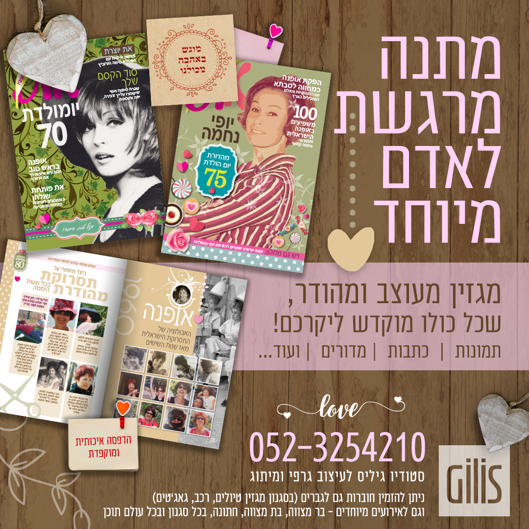 Entry 240229 in Portfolio by סטודיו גיליס