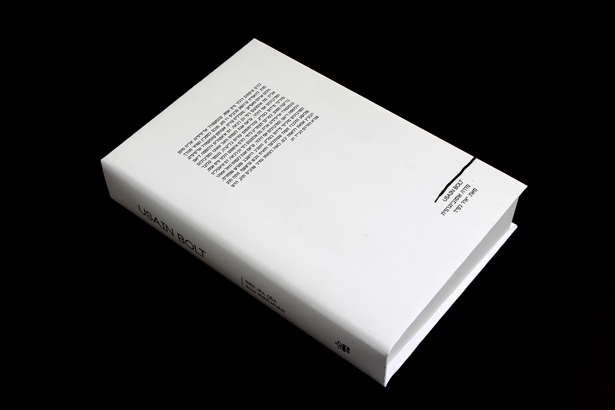 Entry 89990 in book cover by אור נגר