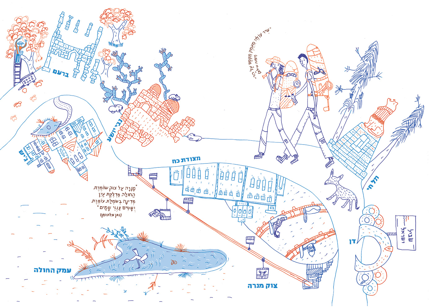 Entry 217950 in Illustrated Journey in Israel National Trail by Mor Luvka - Graphic design & Illustrator