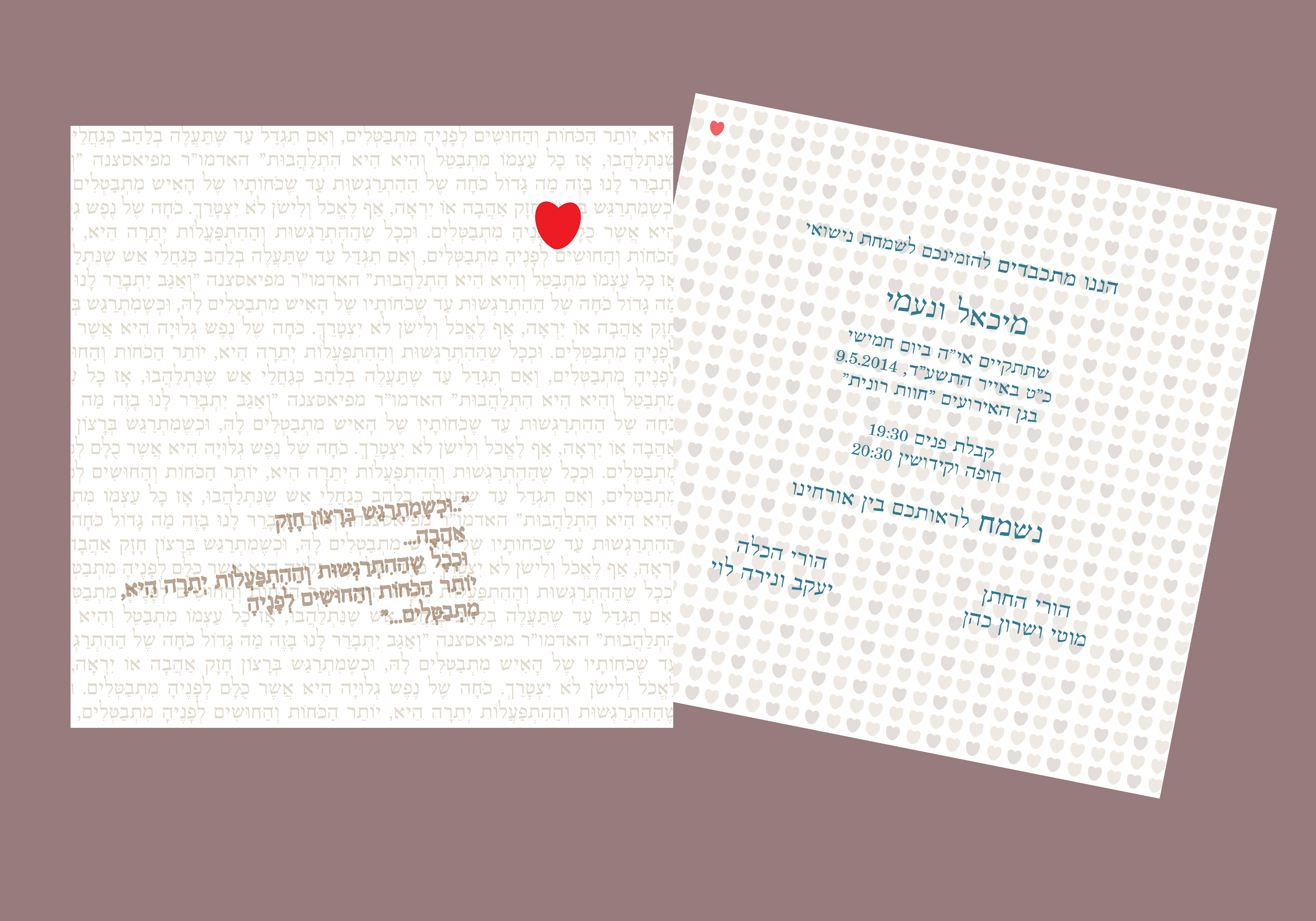 Entry 89072 in מתחתנים by קרן פרטוק. גרפיקה