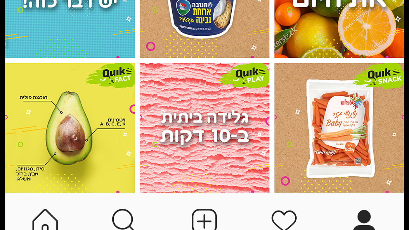 Entry 262922 in Qweekies for Quik by Nurit Cohen G Design