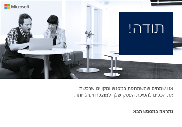 Entry 104826 in Microsoft stuff by Elad tal soria