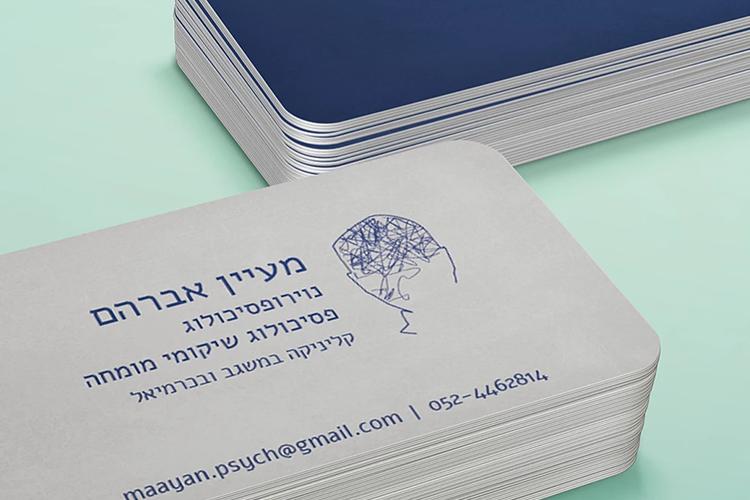 Psychologic Maayan avraham thumbnail