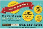 Open Zoomed Related Entry פלאייר / גלויה