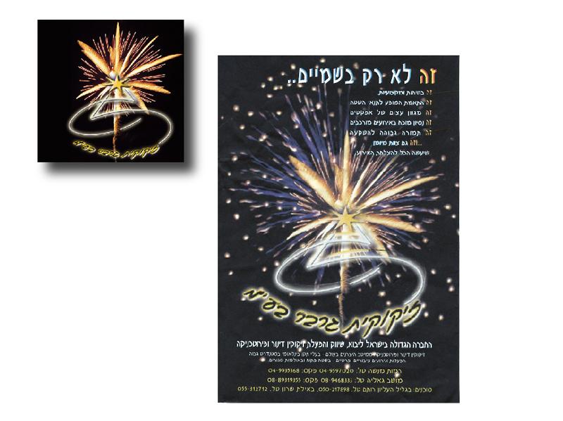 Entry 30244 in Portfolio by דיאלוגרמה