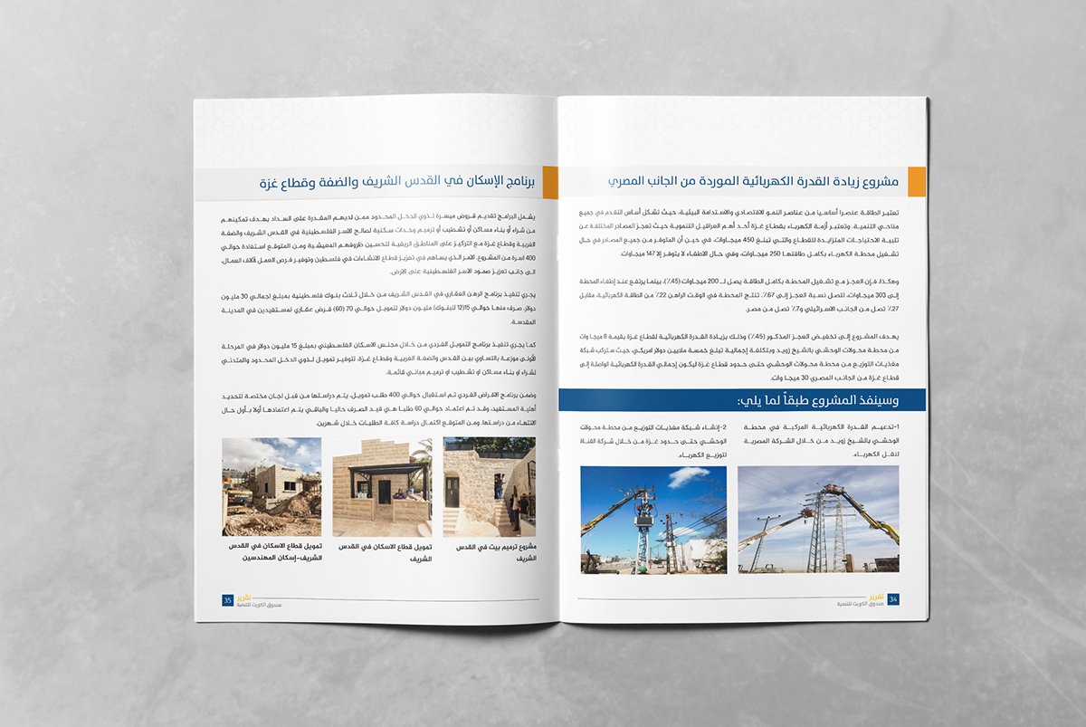 Entry 143242 in Islamic Development Bank Brochure by Haweya company