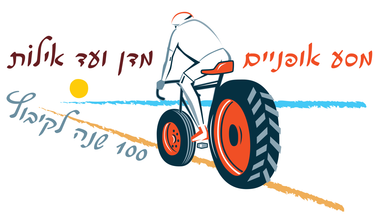 Entry 208889 in לוגואים by דני שיפר. עיצוב