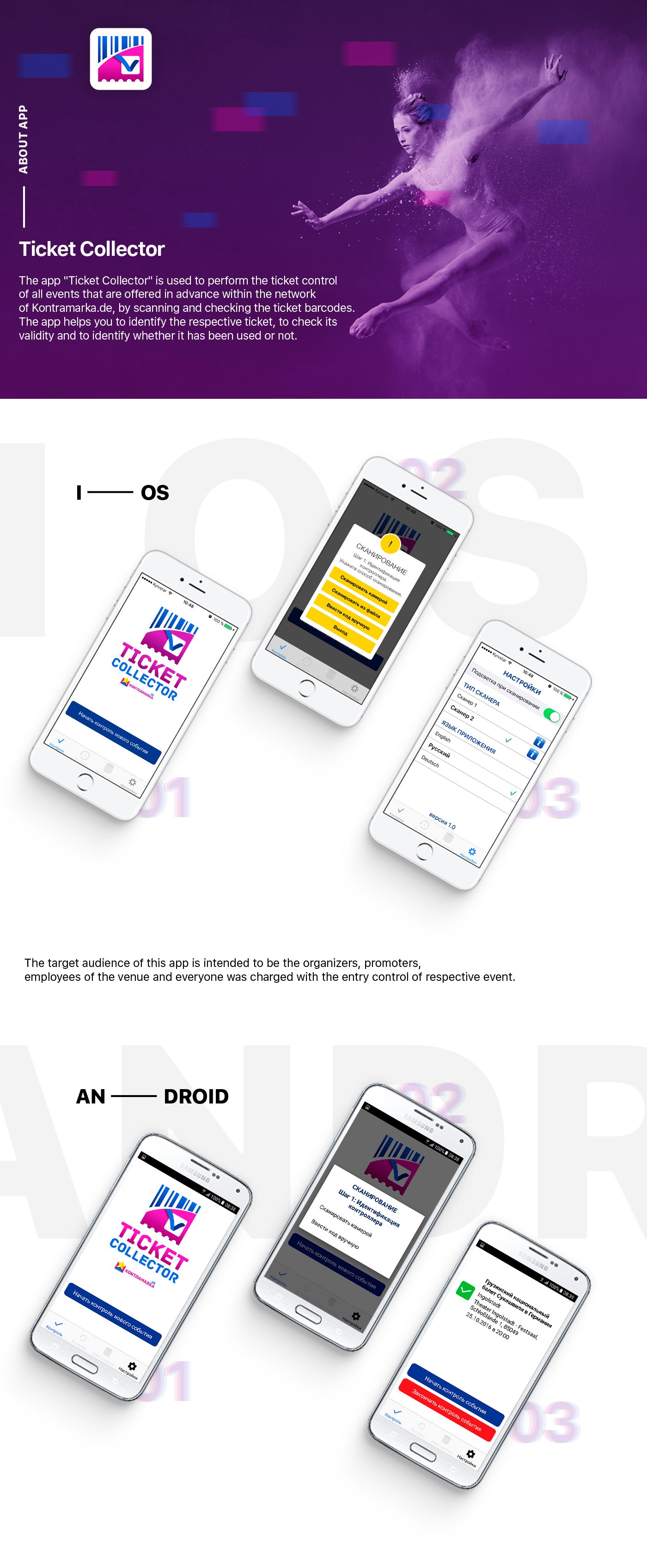Entry 150176 in Ticket Collector by SOFTUM