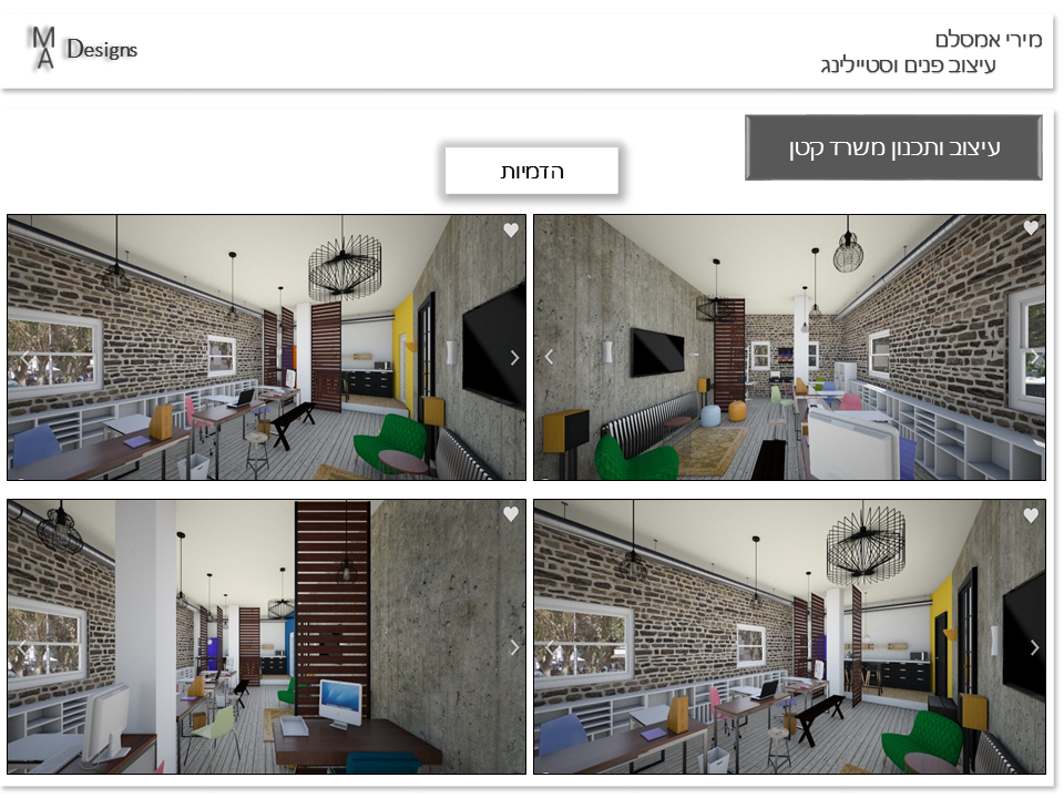 Entry 119190 in תכנון ועיצוב משרד by MA Designs