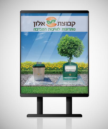 Entry 76331 in Portfolio by לימור עיצובים - מעצבת גרפית
