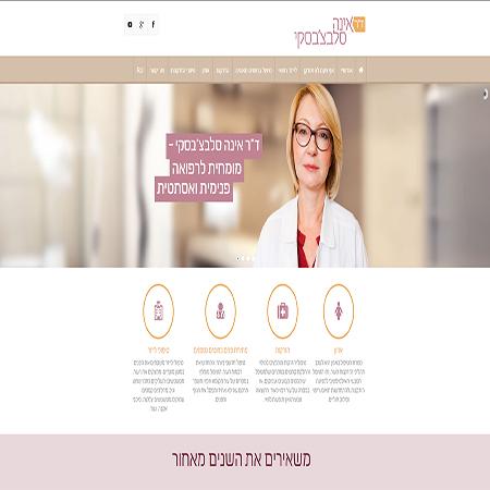 Open Zoomed Related Entry אתר אינטרנט: ד&quot;ר אינה סלבצ&#39;בסקי