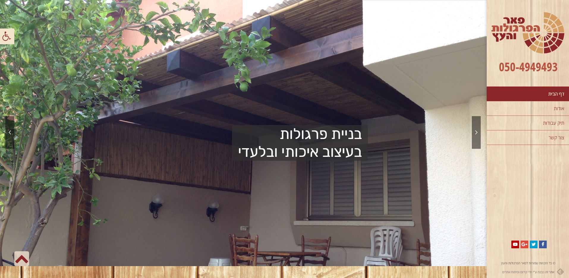 Entry 102181 in אתרים by יולי-פיתוח וקידום אתרים
