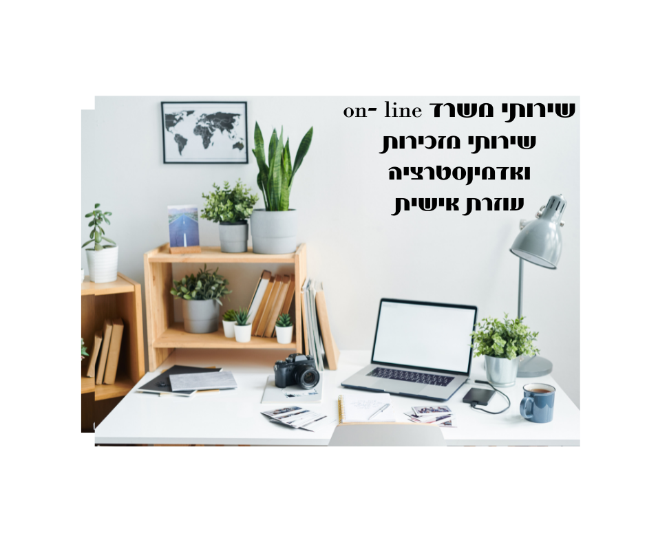 Entry 260137 in Portfolio by sarit- שירותי משרד ON-LINE
