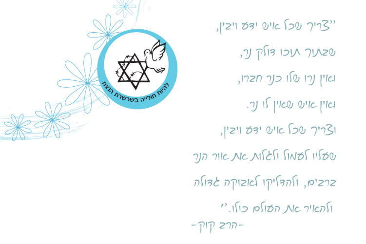 פנקס שבת thumbnail