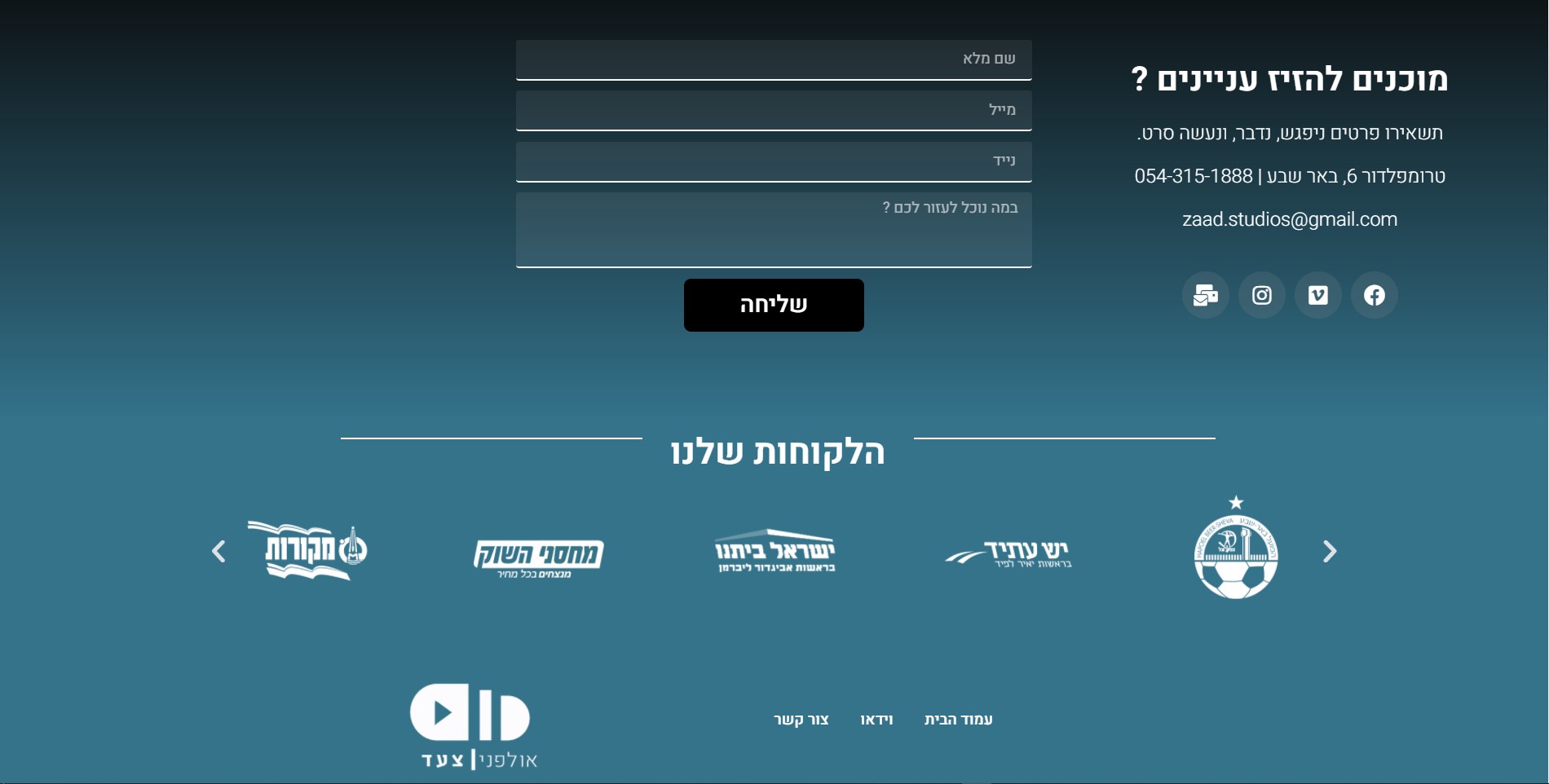 Entry 246826 in לקוחות שלנו by Egw - Design & Dev