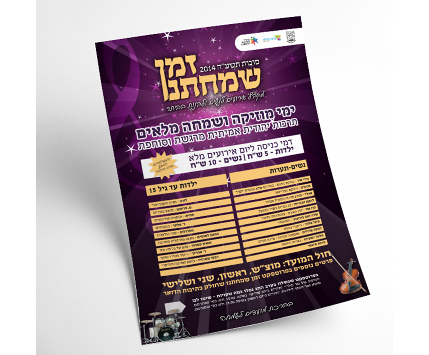 Entry 149092 in Portfolio by קווי מתאר