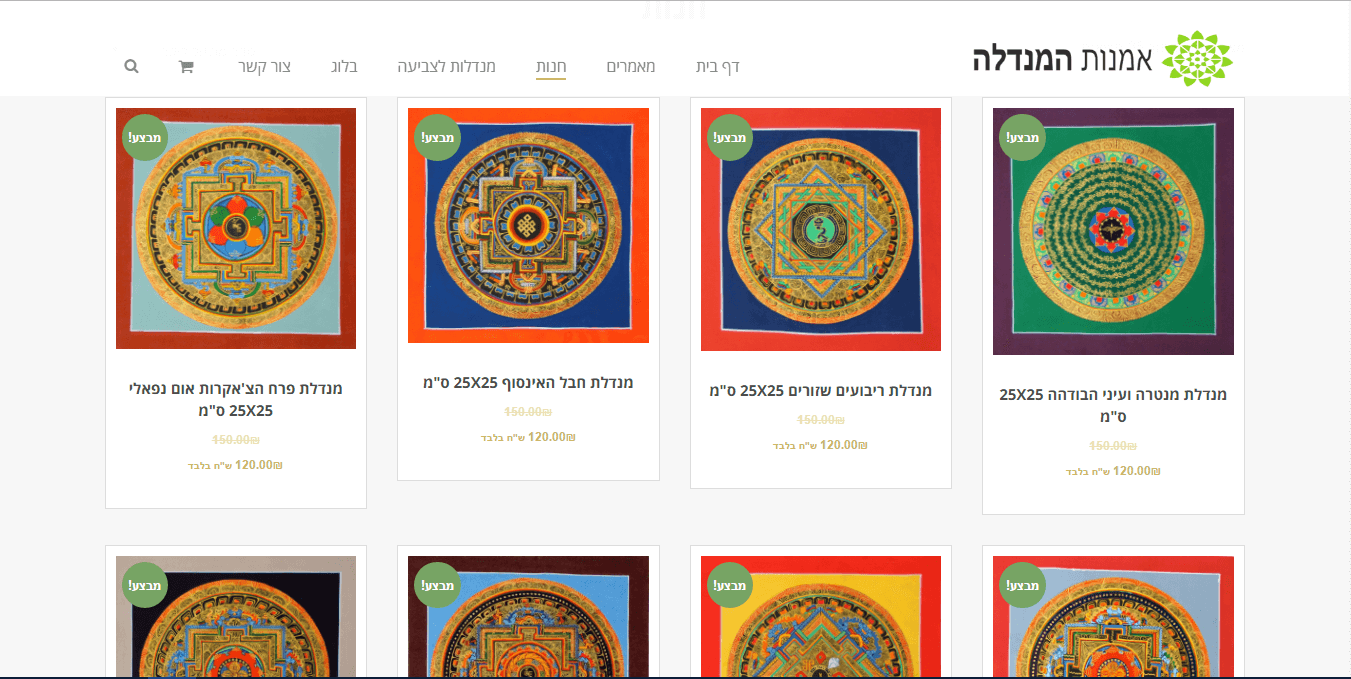 Entry 123839 in Portfolio by מעיין מקבוצת &quot;גלילאו פרילנסרים&quot;