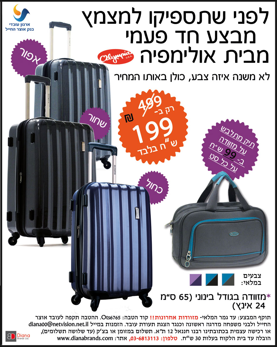 Entry 159351 in עיצוב פליירים, מודעות, ברושורים, חוברות, עלונים by ElinorStudio