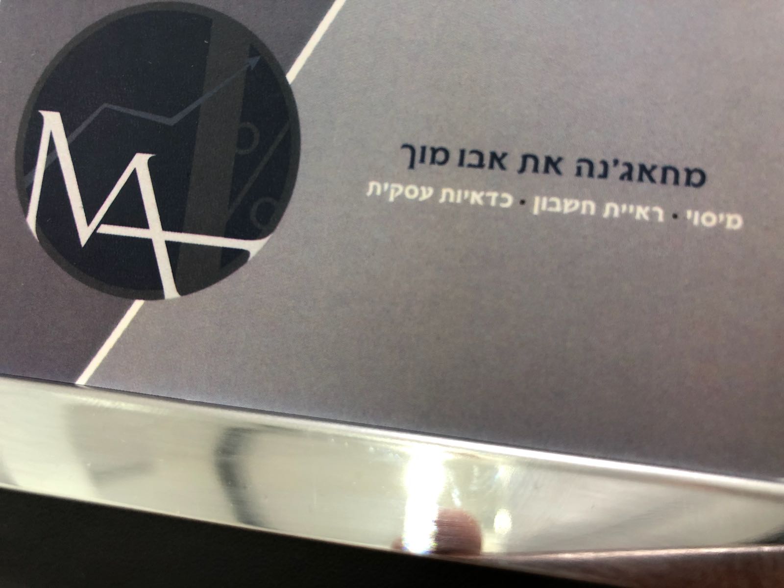 Entry 162052 in Portfolio by מחאג&#39;נה את אבו מוך - רואי חשבון