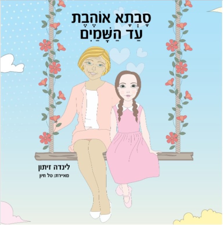 Entry 215418 in Portfolio by אור וייס