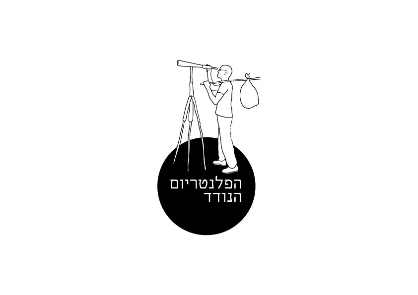 Entry 144620 in סמלילים (לוגואים) by אפרות - איור ועיצוב גרפי