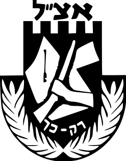 Entry 67931 in Portfolio by אביאור אבו