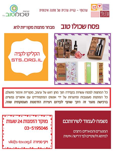 Entry 58885 in Portfolio by קרטיב