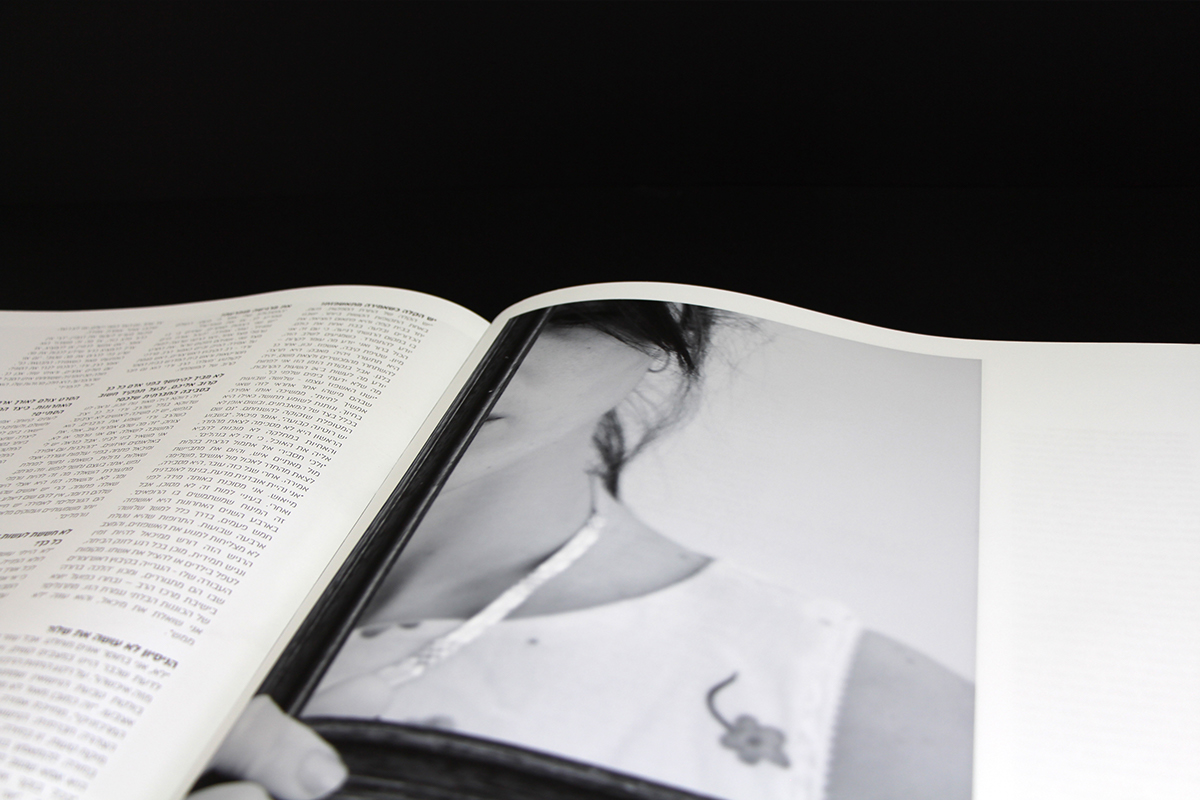 Entry 90191 in headspace magazine by אור נגר