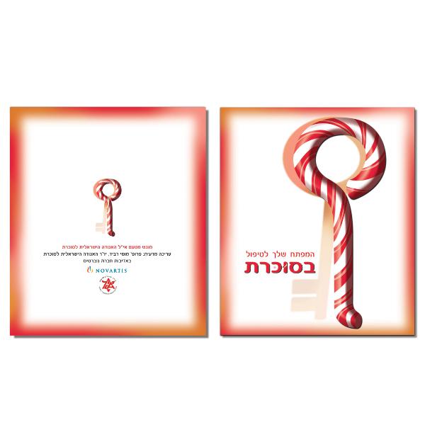 Entry 46501 in Portfolio by סטודיו לאיור ועיצוב גרפי